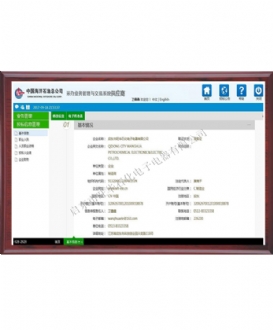 中海油合格供应商