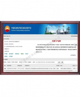 中石油合格供应商